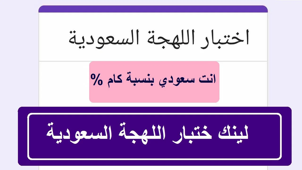 تعليم محايل عسير يعتمد التوقيت الشتوي في مدارس المجاردة والمراكز التابعة