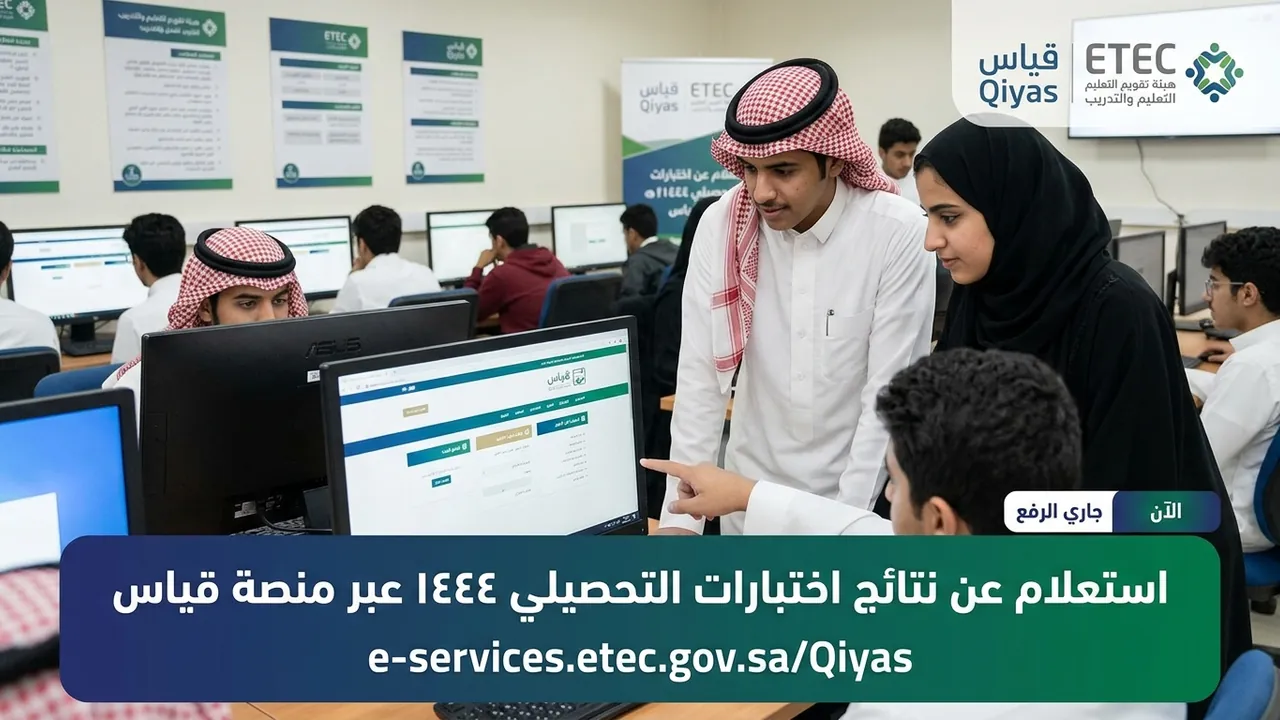 ما هي هيئة تقويم التعليم والتدريب: تعريفها وتاريخ دمجها