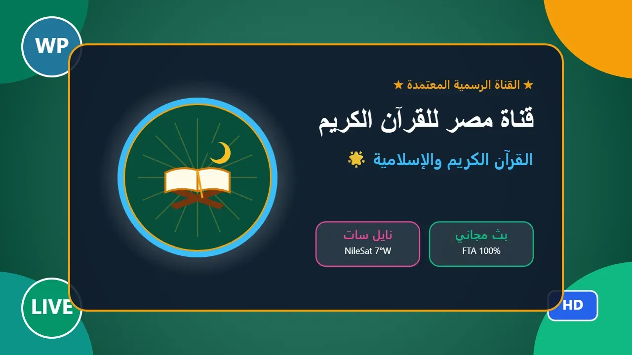 ما هي طبقات النار ومن سيدخلها؟ جهنم وعذابها في القرآن والسنة