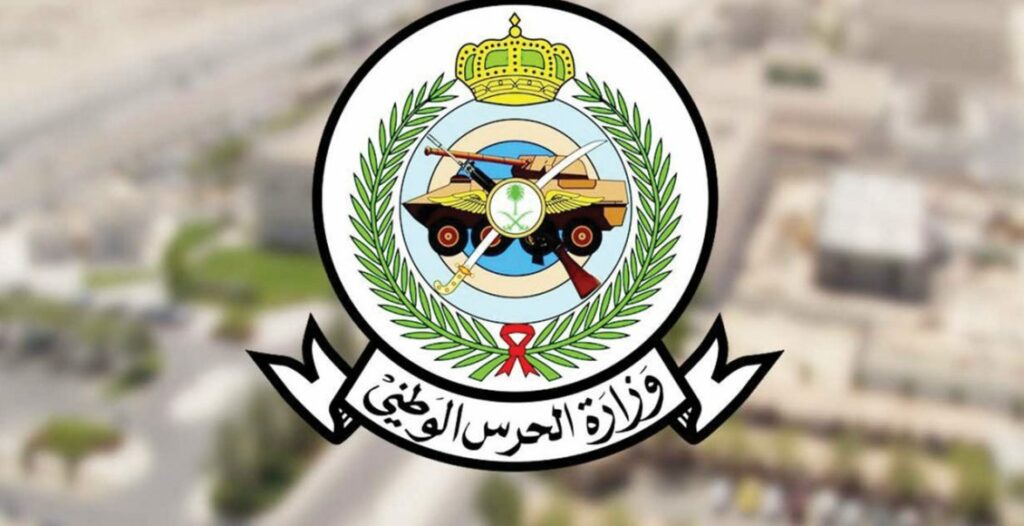 استعلام عن قبول الحرس الوطني 1445 عبر الرابط الرسمي sang.gov.sa وما هي رواتب وظائف الحرس الوطني