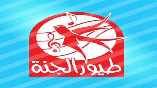 تردد قناة طيور الجنة الجديد 2023 لمتابعة أجمل أناشيد الأطفال والبرامج المميزة