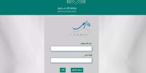 شروط التقاعد المبكر للمعلمين 1444 على نظام فارس