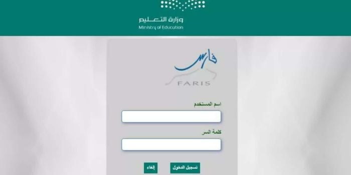 شروط التقاعد المبكر للمعلمين 1444 على نظام فارس