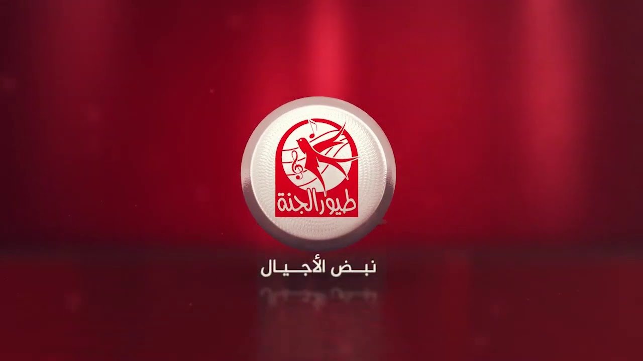 تردد قناة طيور الجنة على القمر الصناعي نايل سات وعرب سات