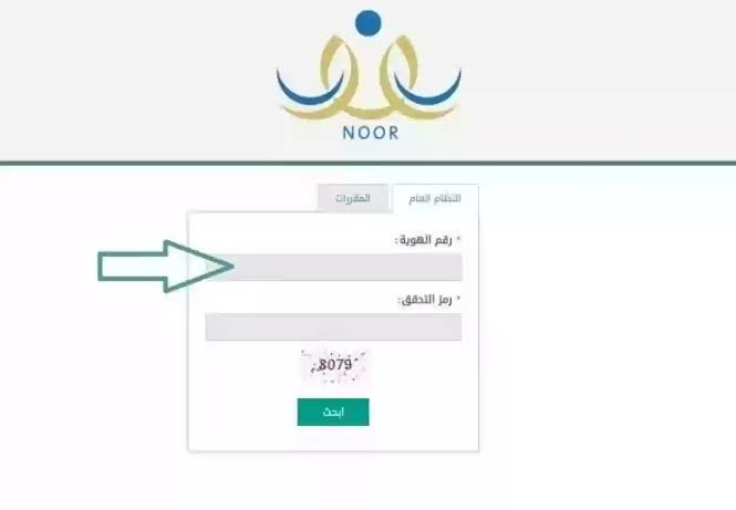كيف اعرف نتيجة التحصيلي من خلال البوابة الإلكترونية ومتى تظهر
