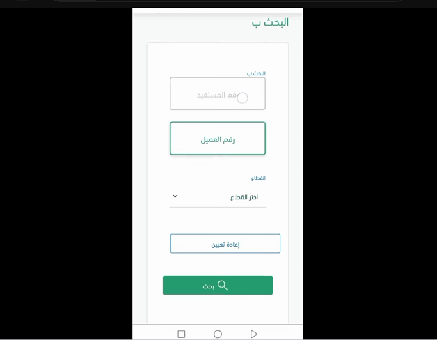 تقديم صرف الرواتب قبل عيد الأضحى 1444