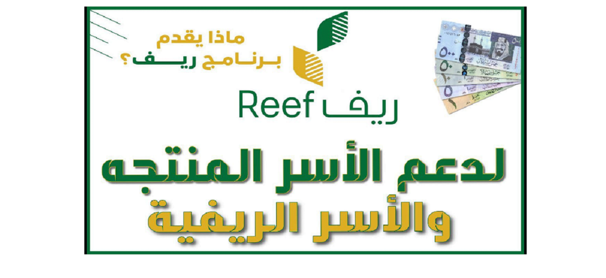 شروط الاستحقاق لدعم ريف وكيفية تسجيل الدخول للحصول على الدعم للمشروعات المنتجة