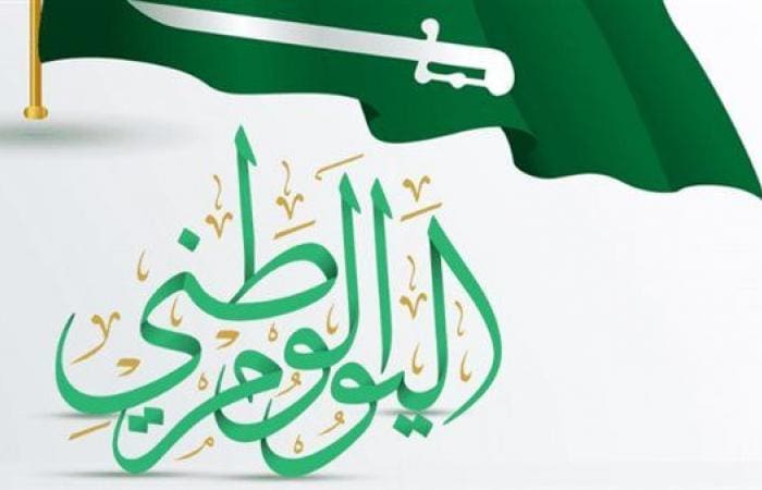 ” متى الإجازة” إجازة اليوم الوطني 93 للمدارس كم يوم؟ وما خطة الاحتفالات في المدارس؟ التعليم تُجيب
