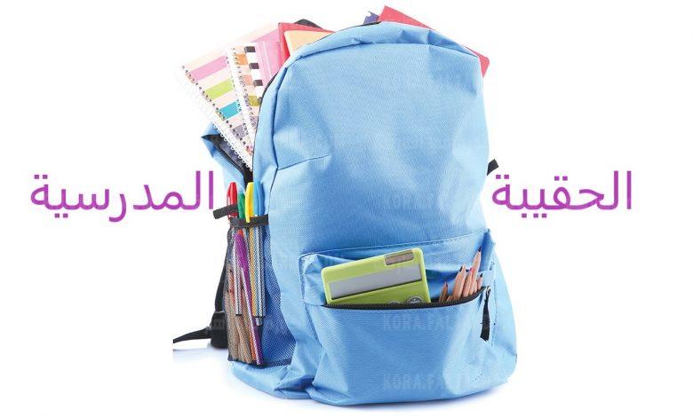 الموارد البشرية تٌعلن رسميًا عن موعد صرف الحقيبة المدرسية عبر www.hrsd.gov.sa