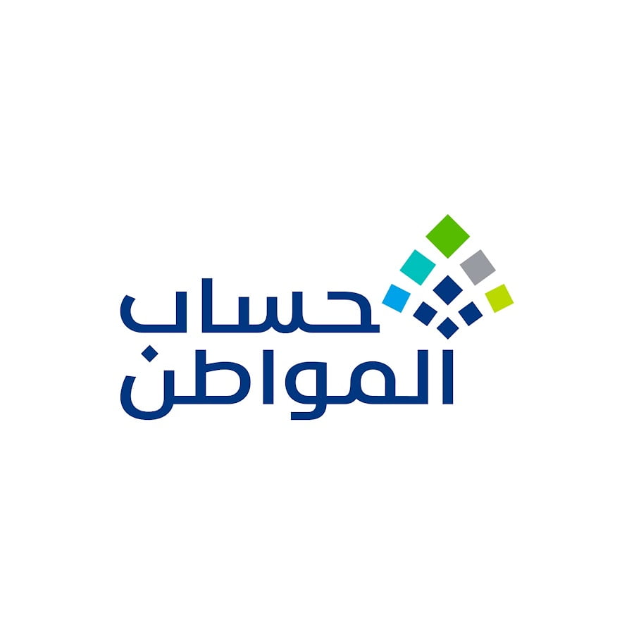 portal.ca.gov.sa بالخطوات اعتراض حساب المواطن الدورة 70 سبتمبر 2023 .. الدفعة الأخيرة من البرنامج