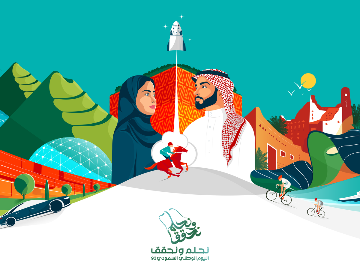 رسميًا .. تأجيل الإجازة الخاصة بـ موعد اليوم الوطني السعودي 93 وترحيلها إلى هذا الموعد