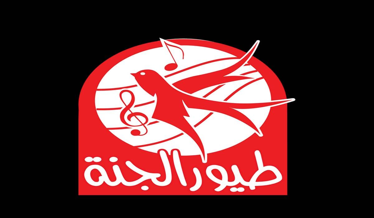 استقبل تردد قناة طيور الجنة لمشاهدة أحدث البرامج التي تبث على شاشتها