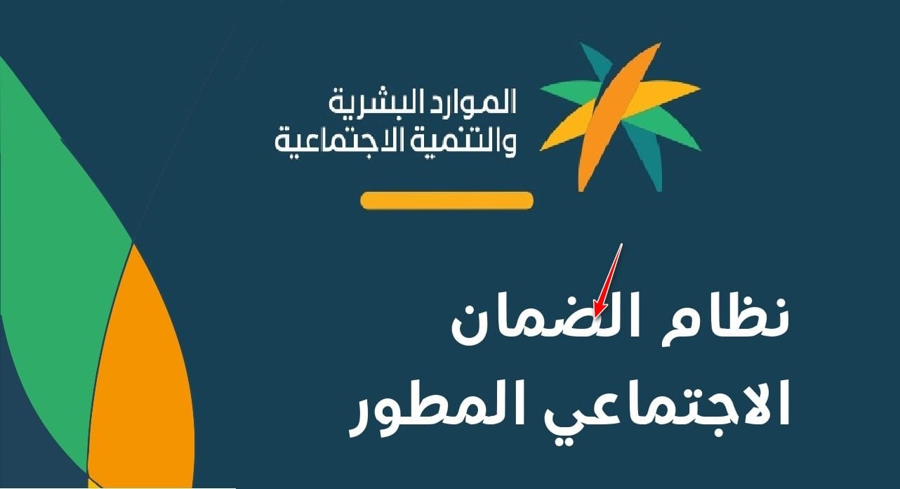 “5 حالات ” ماهي حالات قطع راتب الضمان المطور عن المستفيد الرئيس 1445؟ خد بالك احسن تكون منهم