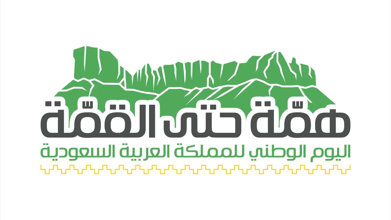 قبل موعد اليوم الوطني السعودي 93 “أعرف ايه هي المفاجآت المنتظرة من الموارد للمواطنين” في المملكة 1445