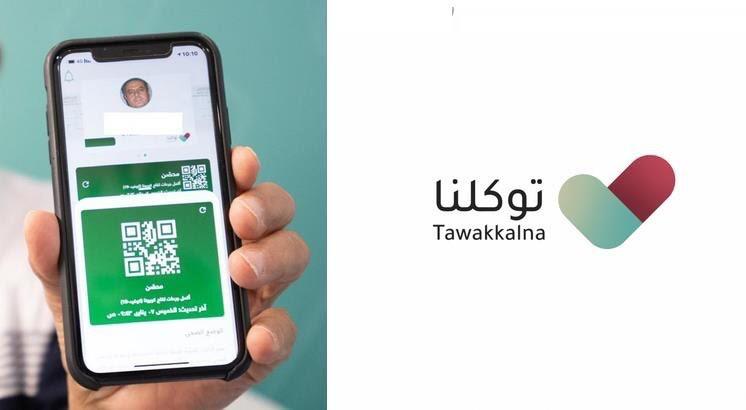 الآن “خطوات انشاء حساب في منصة توكلنا” .. عبر منصة أبشر الإلكترونية 1445
