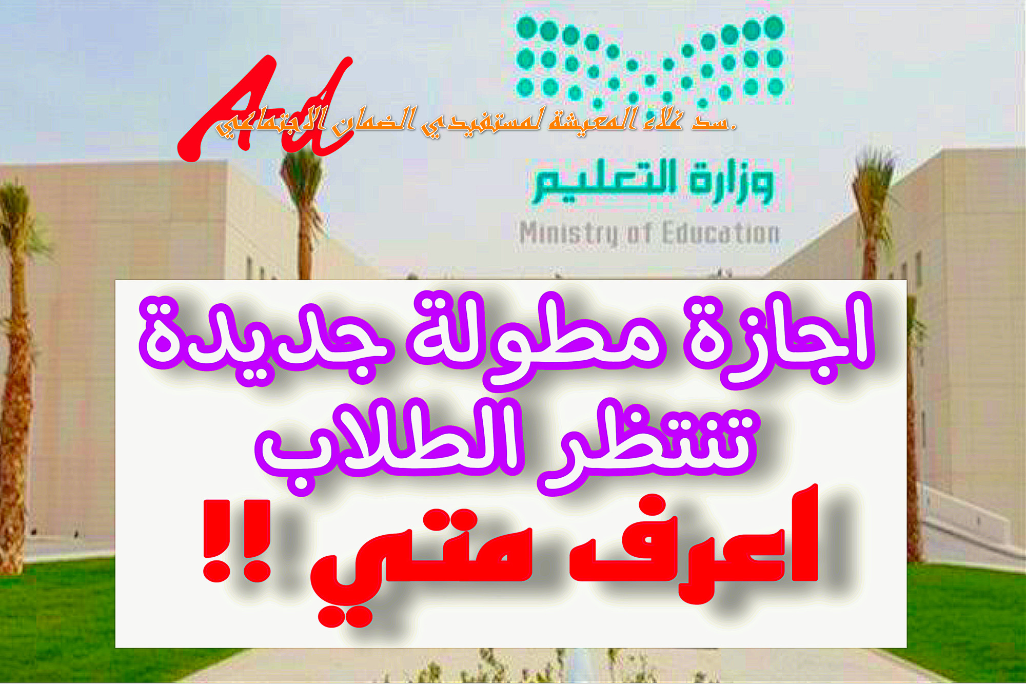 مبروك عليك هتصرف منها 10000 ريال سعودي بدل غلاء معيشة بدون تحويل راتب لمستفيدين الضمان قرض 200 ريال بسهولة..حتى لو كنت متعثر