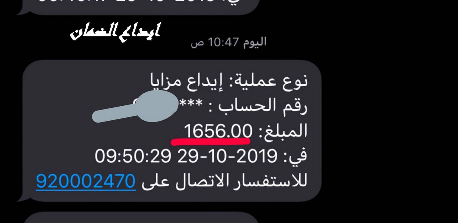 توا إعلان بدء ايداع الضمان الاجتماعي المطور 1445 دفعة نوفمبر بنك الأنماء