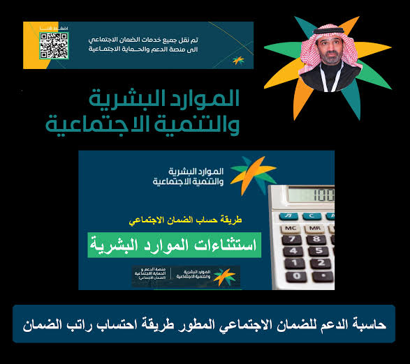 الان صرف الضمان الاجتماعي المطور نوفمبر 2023 وزارة الموارد البشرية وشروط التسجيل في الضمان الجديد