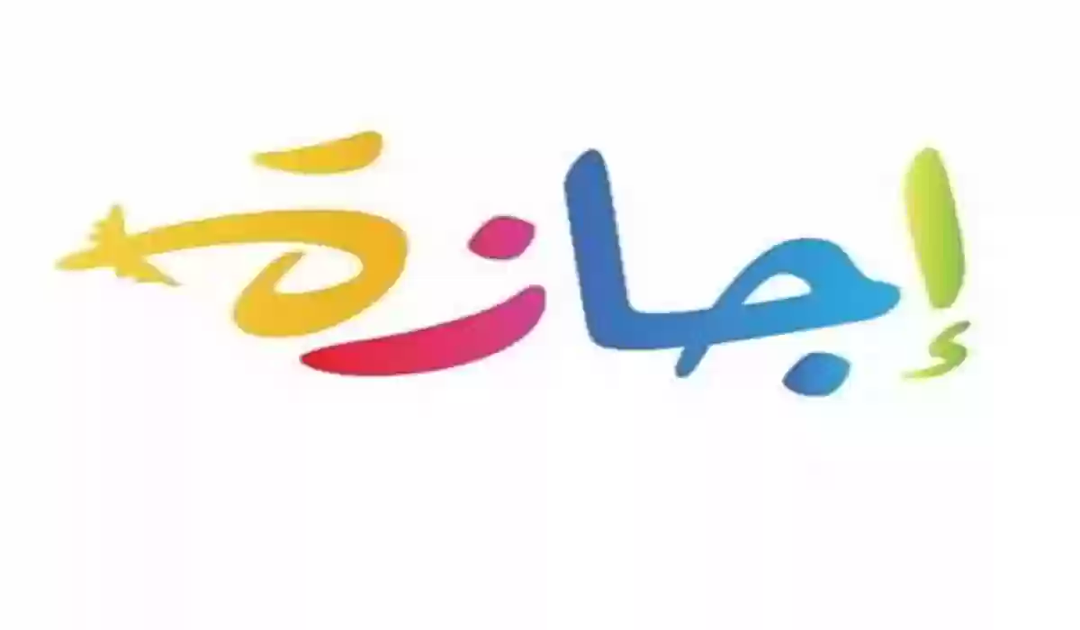 بشرى سارة إجازة 10 أيام للطلاب في السعودية لهذا السبب وتبدأ في هذا الموعد..