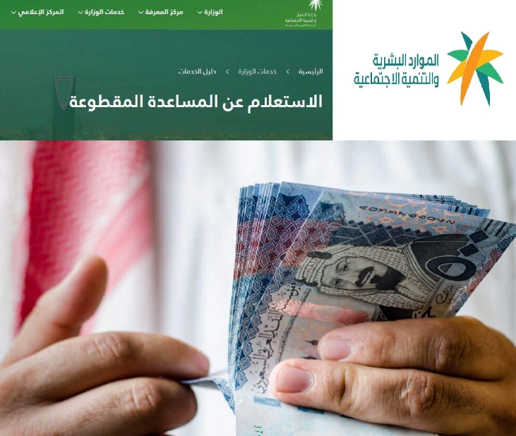بعد توقف ثلاث سنوات .. حقيقة إعادة المساعدة المقطوعة+ خطوات الاستعلام عن المساعدة المقطوعة برقم السجل المدني