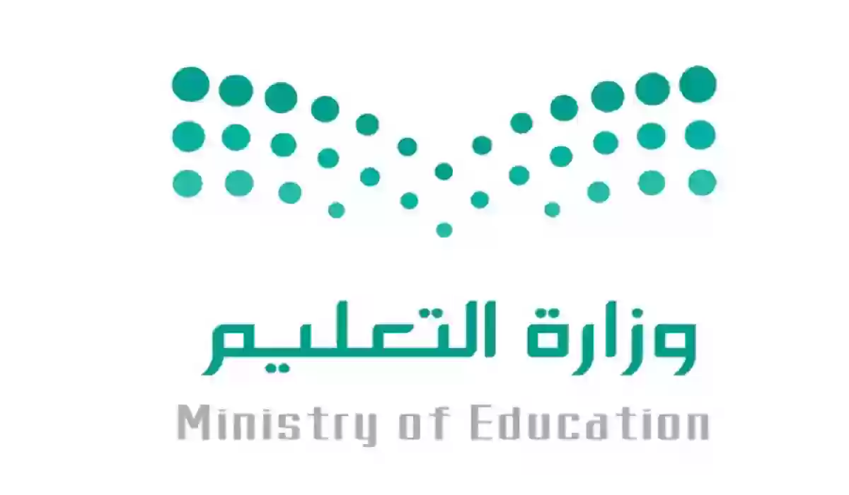 اخر أخبار وزارة التعليم عاجل تعديل التقويم الدراسي 1445 ثلاث فصول وتقليل عدد ساعات الدراسة في رمضان