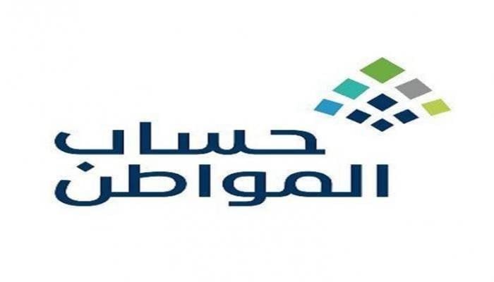 اخر أخبار حساب المواطن.. اعتراض أهلية حساب المواطن” استعلم الآآن ”