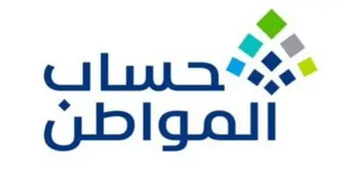 ” صدر رسمياً ” الأمر الملكي لصرف حساب المواطن الدورة 71 بزيادة ملكية جديدة | حاسبة حساب المواطن لحساب الدعم بعد الزيادة