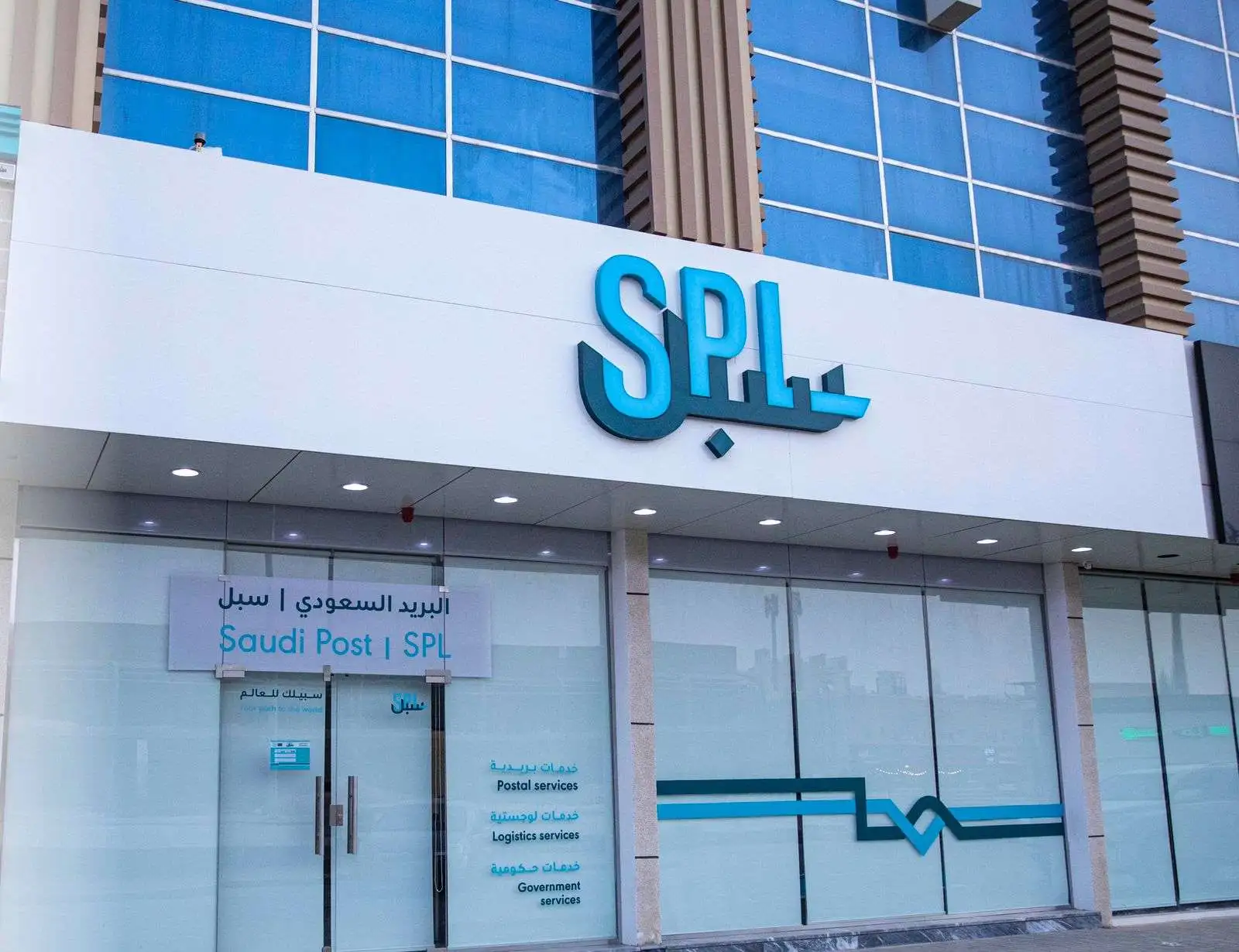 برواتب وحوافز مغرية جدً “وظائف مؤسسة البريد سبل” الشروط وخطوات التقديم بكل سهولة 1445