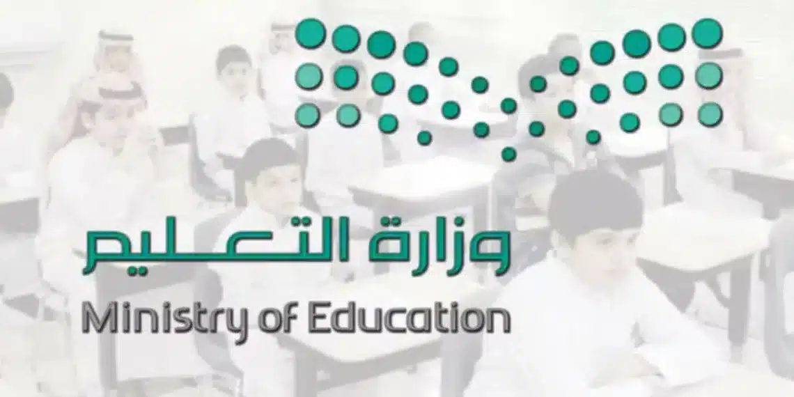 عاجل “التعليم السعودي” يحسم الأمر بشأن حقيقة إلغاء الفصل الدراسي الثالث 1445