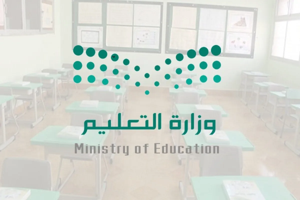 جدول اوقات الدوام الشتوي للمدارس 1445 الدمام وفقًا لتحديد وزارة التعليم السعودي