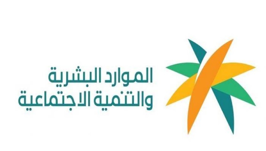 استعلام عن الضمان الاجتماعي المطور برقم الهوية 1445