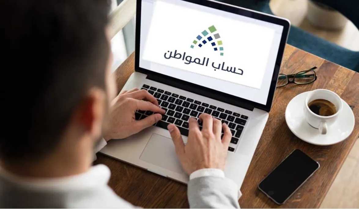توضيح هام من وزارة الموارد بشأن ظهور العلامة الصفراء في حساب المواطن؟.. تعرف على التفاصيل