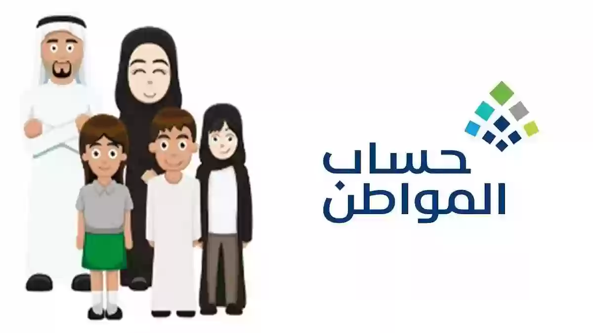 الموارد البشرية توضح الفئات الغير مشمولة بزيادة حساب المواطن لشهر أكتوبر 2023