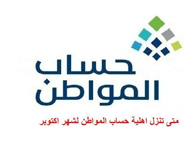خدمة المستفيدين توضح متى تظهر أهلية حساب المواطن وتُعلن عن أسباب الرفض الشائعة 1445