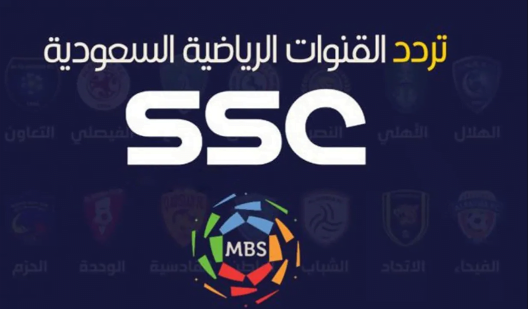 ” مباريات المنتخب السعودي ” تردد قناة ssc sport نايل سات 2023 متابعة مباريات المنتخب السعودي الودية مع نيجريا ومالي هذا الأسبوع