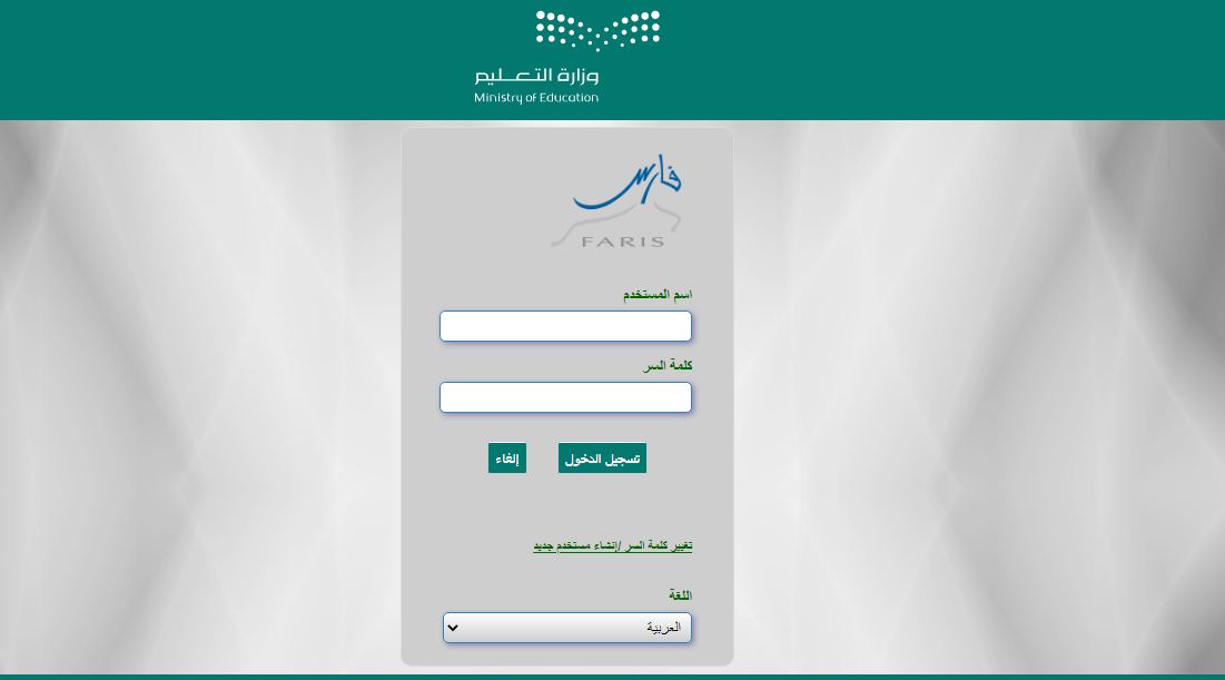 ماهي شروط ترقية المعلمين في المملكة ؟ .. وسلم الرواتب على حسب رجة كل معلم 1445