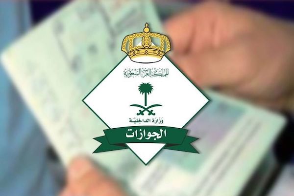 من انهاردة مش هتدفع فلوس … إلغاء رسوم المرافقين بالسعودية لهذه الفئات بقرار وزاري عاجل