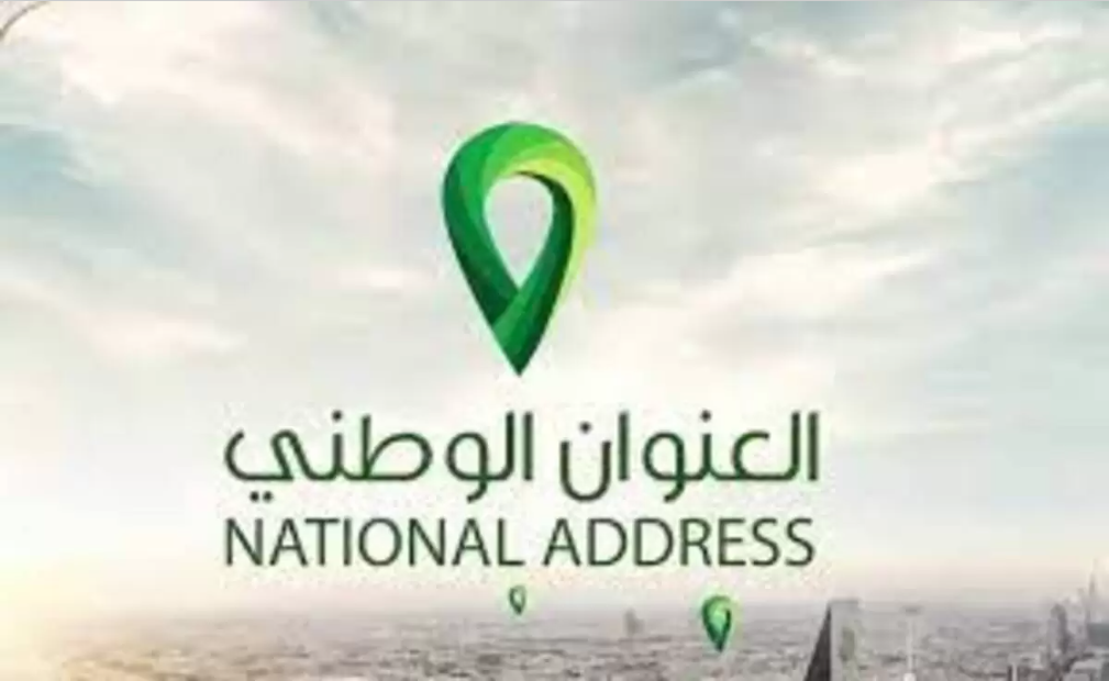 كيف يتم تغيير العنوان الوطني في الضمان؟+ المشاكل التي تحدث عند تغيير العنوان الوطني