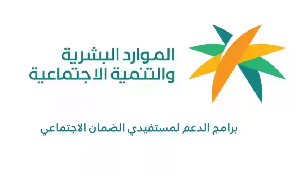 بشرى سارة دعم جديد لمستفيدي الضمان الاجتماعي المطور 1445 لبعض الفئات لأول مرة يستمر سنتين