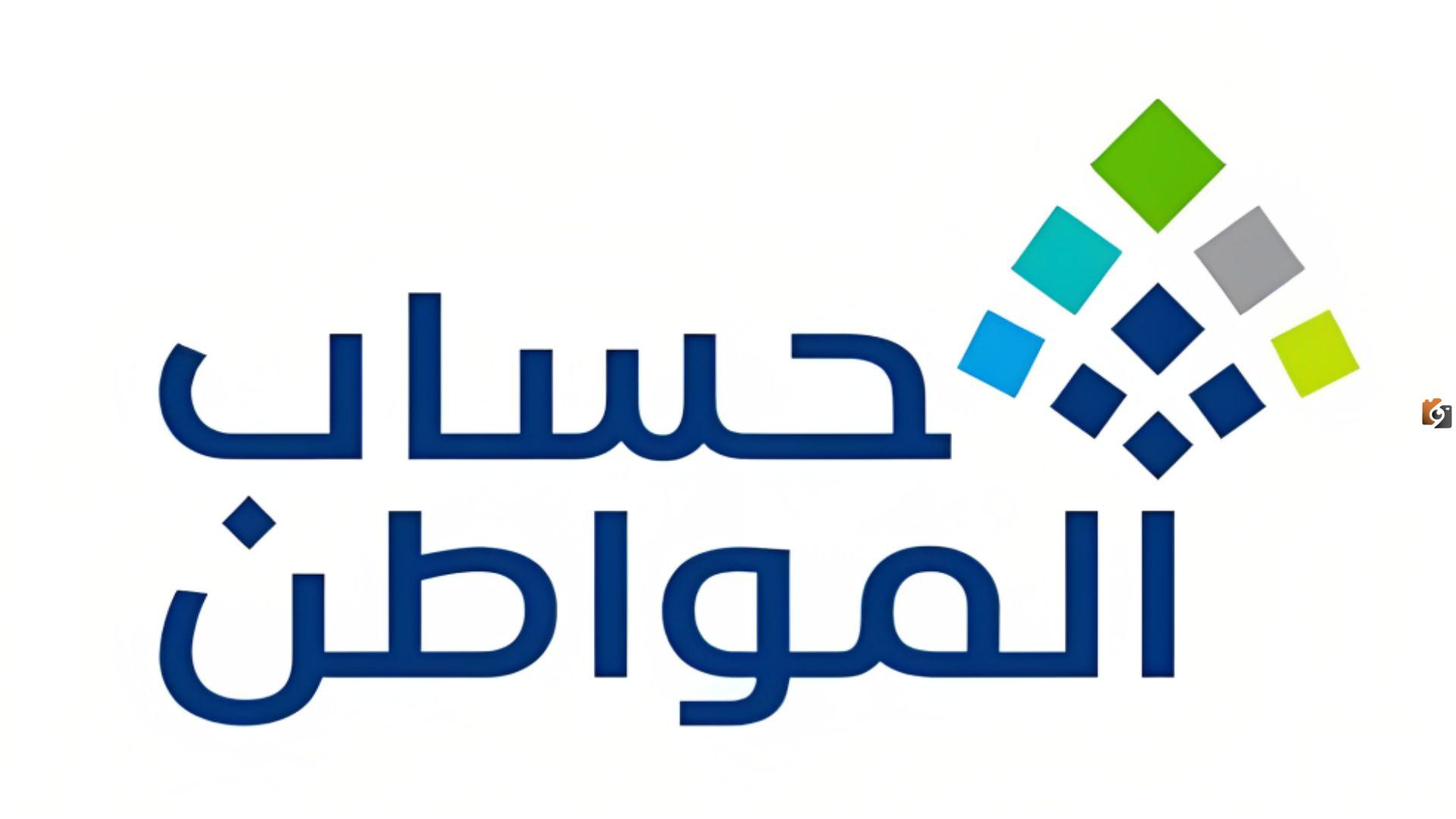 هل يؤثر معاش التقاعد على دعم حساب المواطن؟ الموارد البشرية تُجيب
