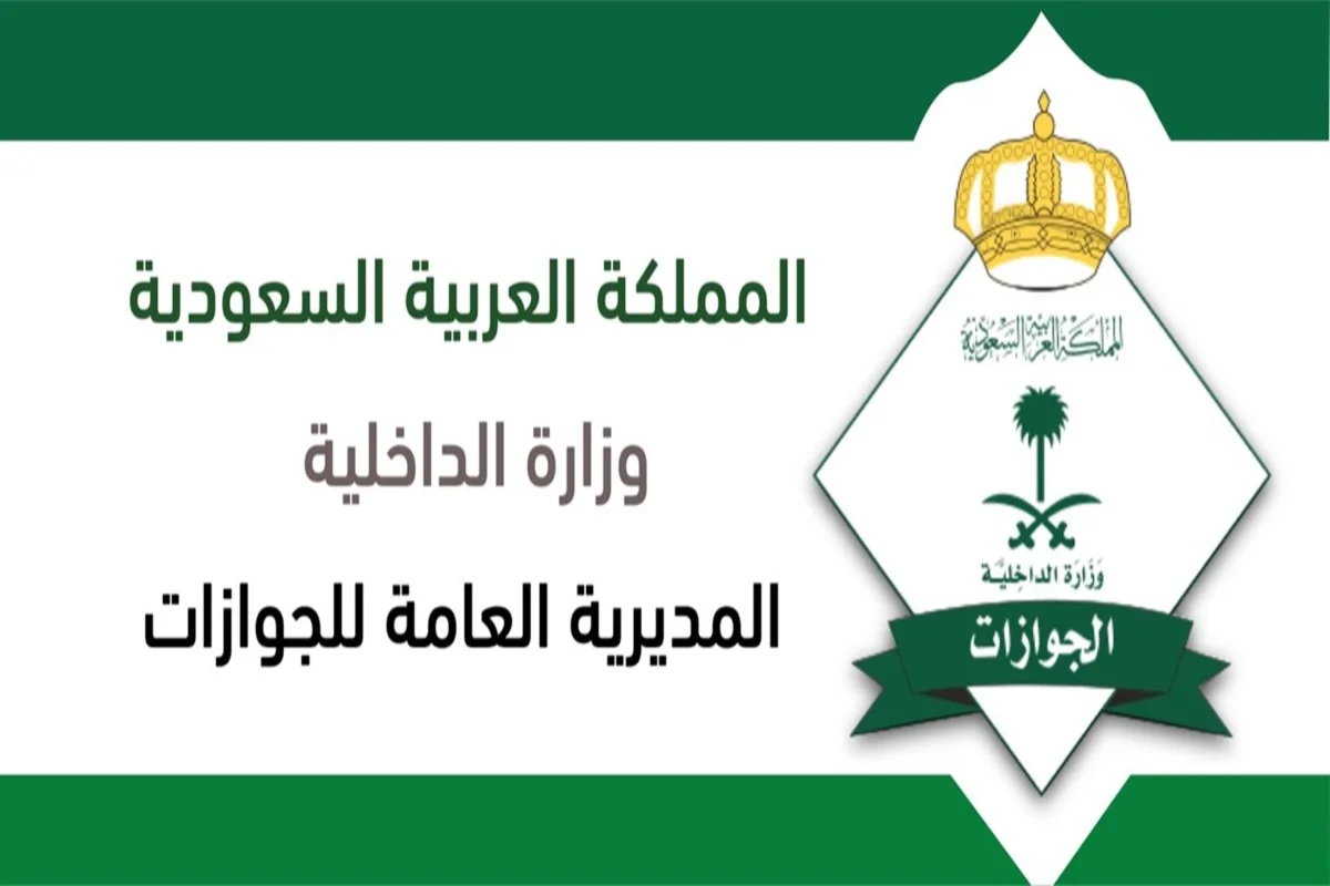 كم رسوم تجديد الإقامة ربع سنوي 2024/1445 وشروط تجديد الإقامة 3 شهور؟ الجوازات السعودية تكشف التفاصيل