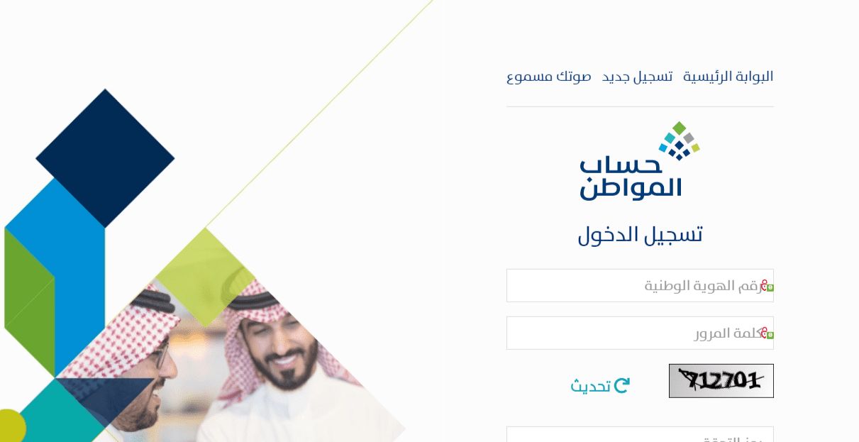 “أمر ملكي” يوضح سبب الخصم من راتب حساب المواطن+ طريقة الاعتراض على خفض الراتب