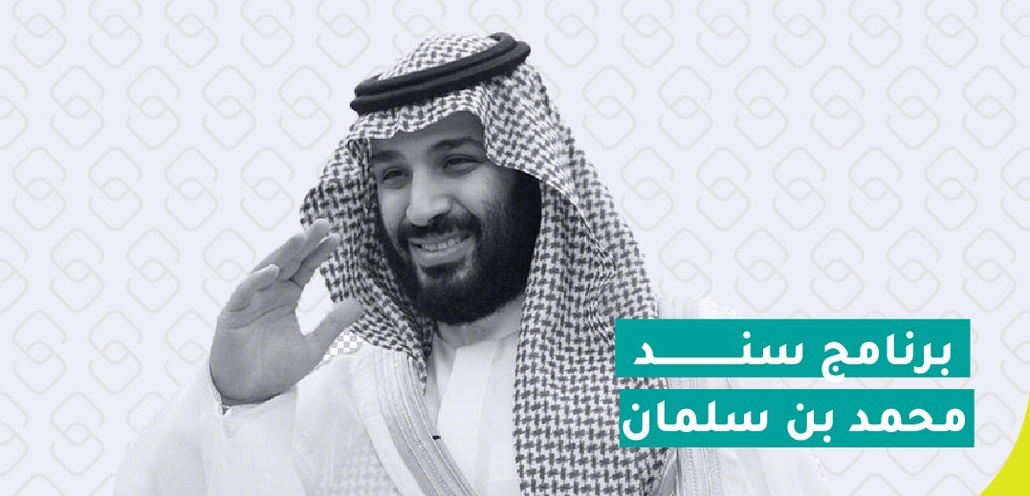 “بشرى سارة 20 ألف ريال”.. شروط سند محمد بن سلمان للمطلقات + لذوي الاحتياجات الخاصة+ للزواج 1445