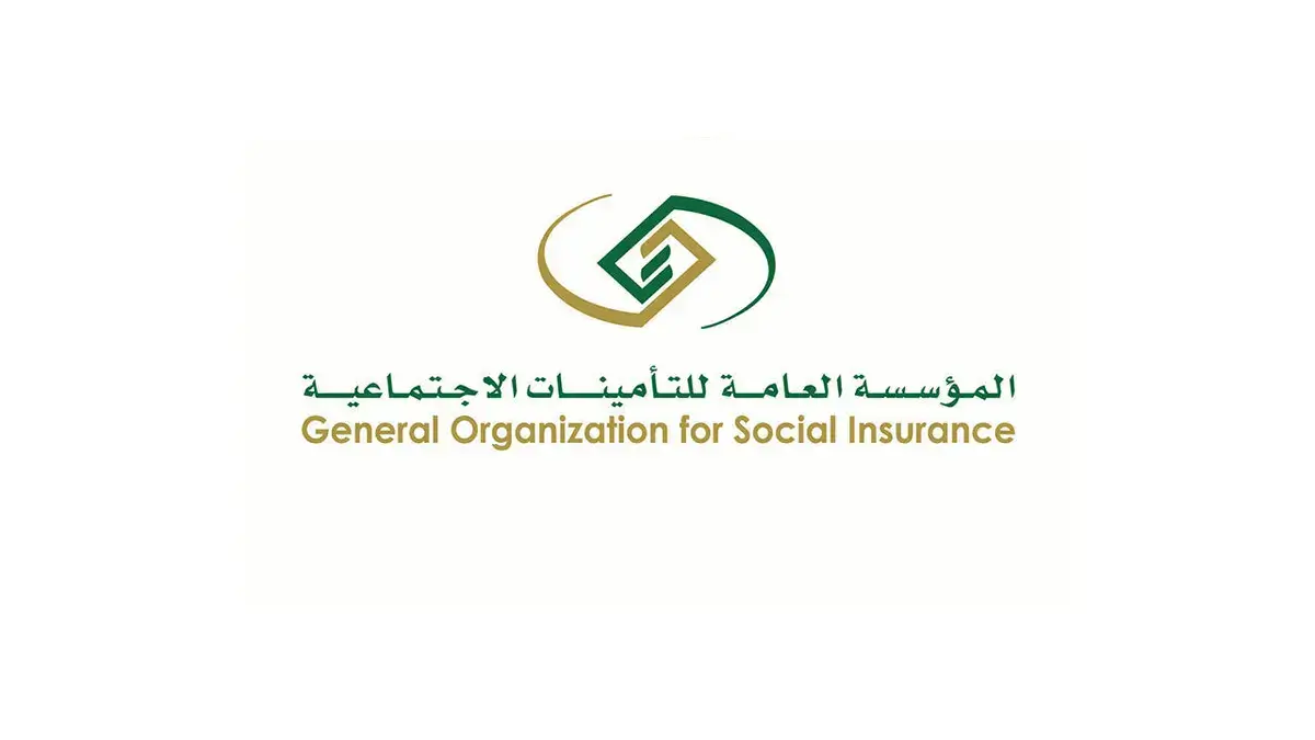 أبرز شروط التسجيل في التأمينات الاجتماعية 1445 تعرف عليها