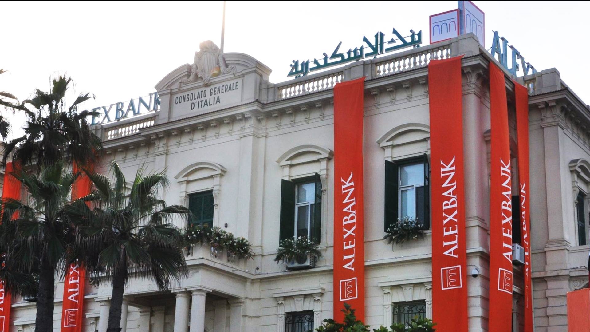 اعرف الآن شهادات بنك الإسكندرية الجديدة بأعلى عائد 2023-2024