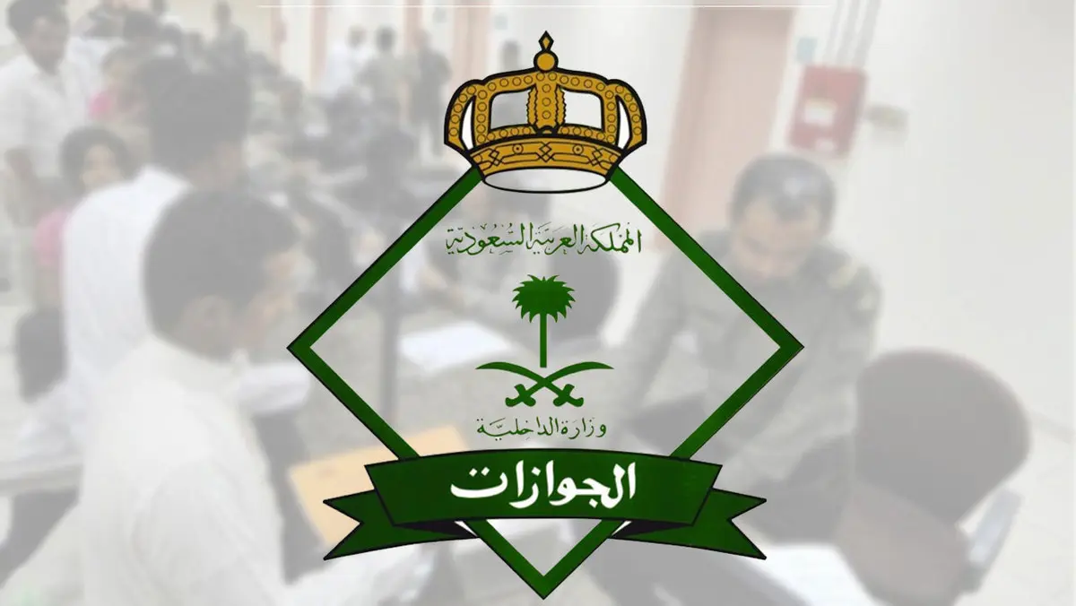 عاجل إلغاء رسوم المرافقين 2023 بقرار ملكي إعفاء المقيمين من الرسوم ومواليد السعودية ما الحقيقة؟