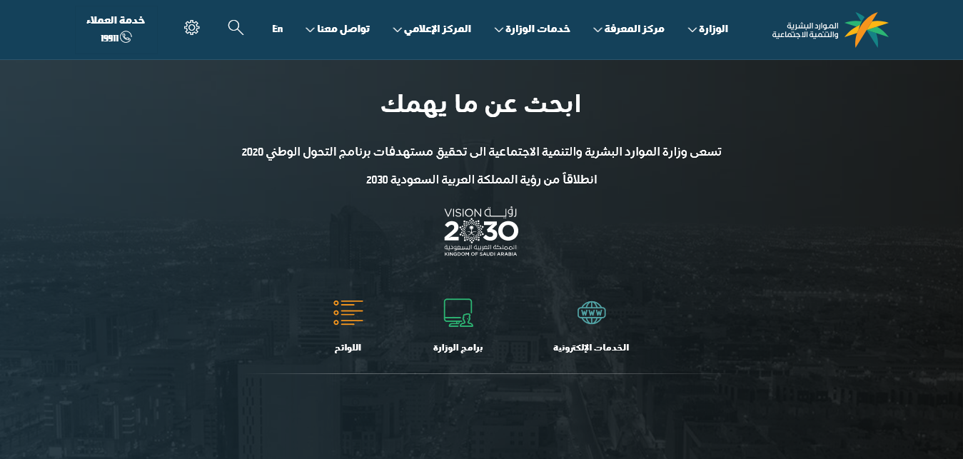 عاجل الضمان الاجتماعي اليوم 1445.. الآن وزارة الموارد البشرية تُعلن موعد إيداع الراتب بعد صدور اهلية الضمان الاجتماعي المطور