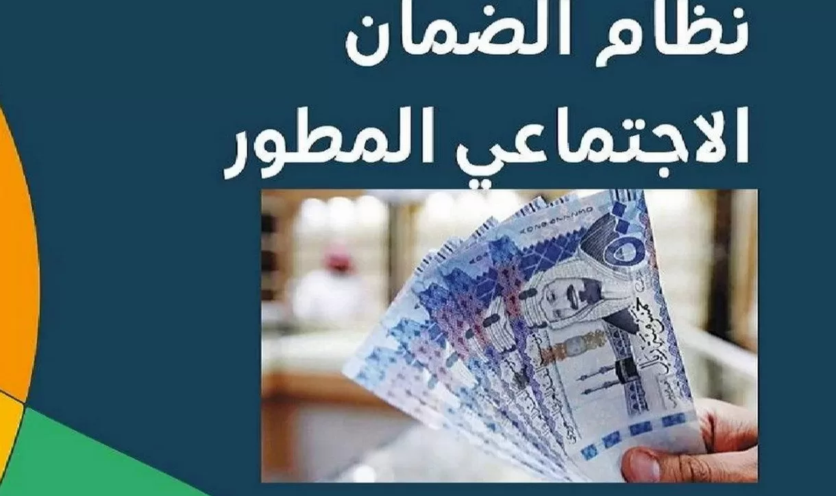 اعرف دلوقتي كم باقي على الضمان المطور وشروط الحصول على الدعم 1445