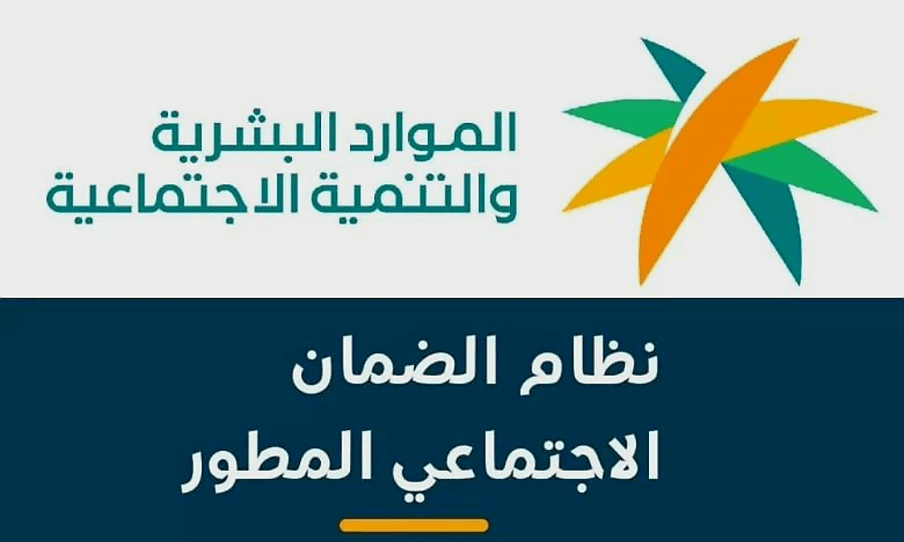 الأمر الملكي..كم راتب الضمان بعد الزيادة 1445+موعد صرف راتب الضمان بالزيادة الملكية الجديدة