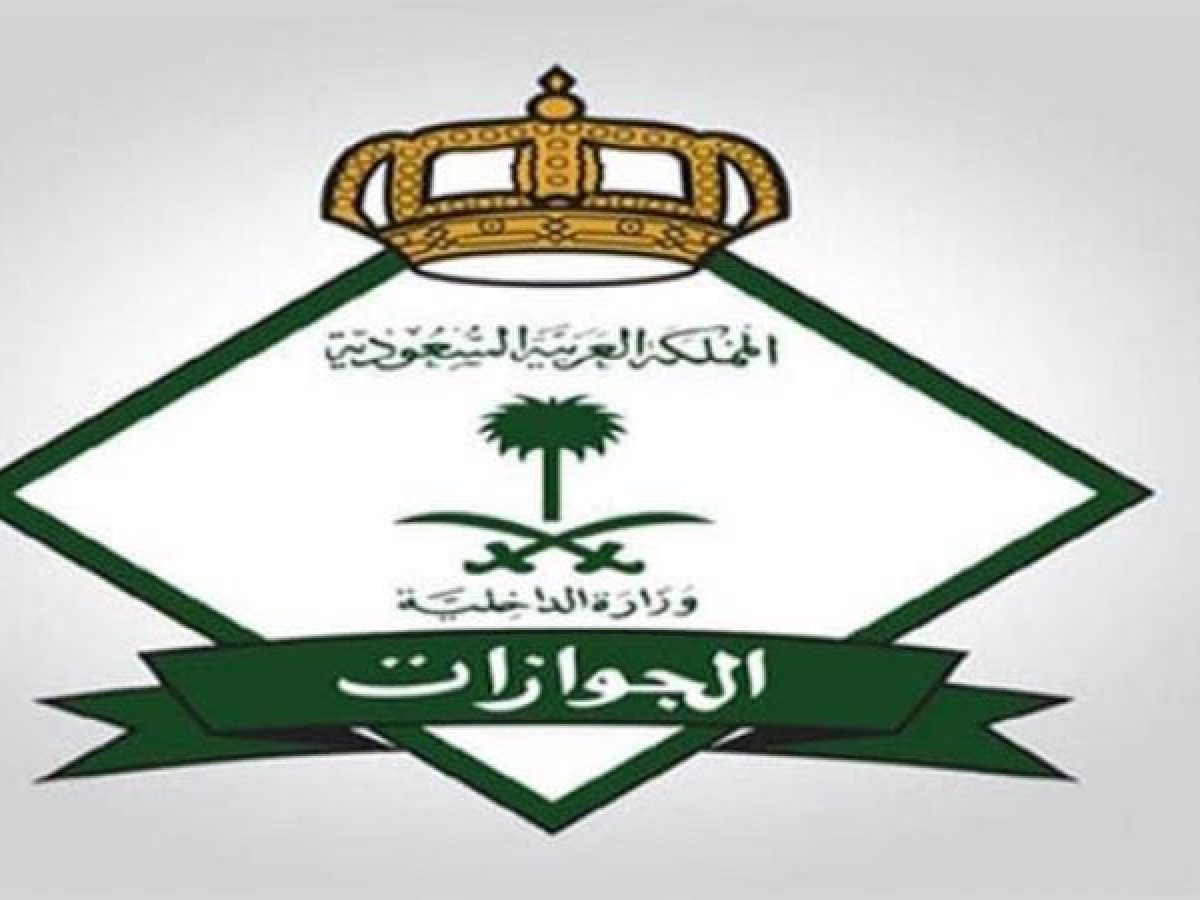 كم راتب جندي الجوازات 1445 مع البدلات؟.. ومتى يفتح التقديم على الوظائف